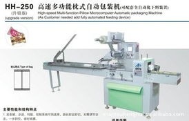 汕头市恒辉机械 专业可靠的食品包装辅助设备产品清单