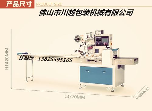 食品蛋糕包装机与零食饼干充氮气包装设备 延长保质期的完美解决方案